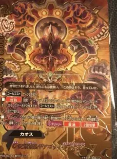 ヴァンガードG ギアースクライシス編 DVD BOX特典 未開封 - メルカリ
