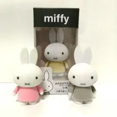ミッフィー　ふさふさマスコット　モノトーンVer．3体セット