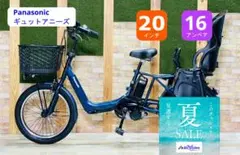 ネイビー 16AH アニーズ パナソニック子供乗せ電動アシスト自転車 4425のサムネイル
