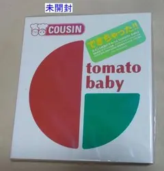 未開封 カズン トマト・ベイビー