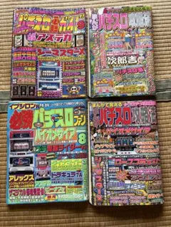 パチスロ 初代「北斗の拳」 攻略本 平成16年発行 - メルカリ