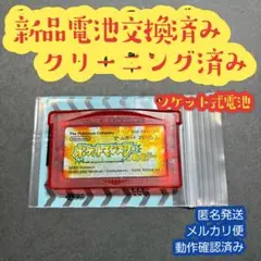 ルビー　ポケットモンスター　ポケモン　ゲームボーイアドバンス　新品電池交換済