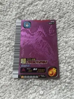 希少 古代王者恐竜キング 超アクロカントサウルス 第6紀 超アクト恐竜