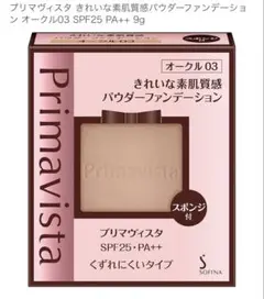 Primavista パウダーファンデーション ベージュオークル03のサムネイル