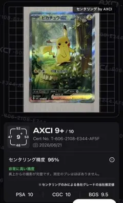 スタートデッキ100 ピカチュウ ex No.25 sar psa10 バトル - メルカリ