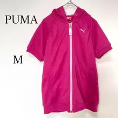 PUMA プーマ　フルジップパーカー【M】ピンク　半袖　スポーツ　ウォーキング