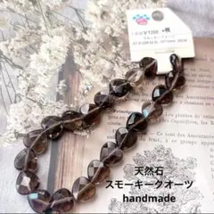 ★SALE★ 天然石　40%引き