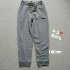新品❣️PUMA/プーマ スウェット ジョガーパンツ 裏起毛 グレー 160cm