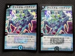 2026年最新】クリスタル パラディンの人気アイテム - メルカリ