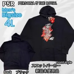 ○BIG 4L P5R 裏パイル グラフィックスエットパーカー黒