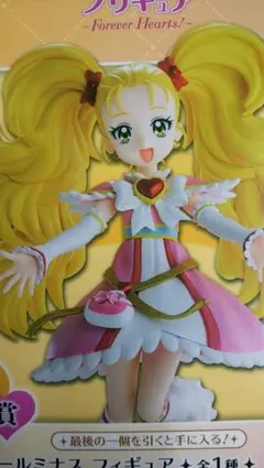 一番くじプリキュア　ラストワン賞　シャイニールミナス　フィギュア