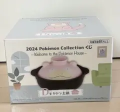 2024 Pokémon Collection くじ D賞 ヤドン土鍋のサムネイル