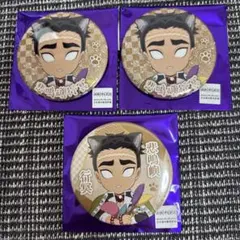 【3点セット】 鬼滅の刃 悲鳴嶼行冥 ナンジャタウン 缶バッジ