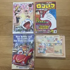 【新品未使用】　ドラえもん　映画　入場特典3冊、1番くじF賞