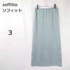 【ソフィット】ロングスカート とろみ 光沢 フェミニン 軽やかタイト 薄青緑 3のサムネイル