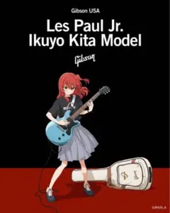 Gibson　喜多郁代モデル　ギター　レスポール　ぼっち・ざ・ろっく!　ギブソンのサムネイル
