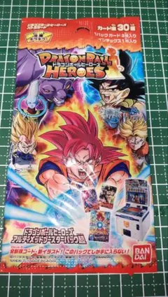 ドラゴンボールヒーローズ  アルティメットブースターパック超  セットNo.5