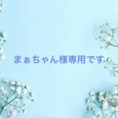 まぁちゃん様専用 ヌビトートバッグ デコレクションズレースフラワー