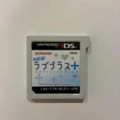 2026年最新】newラブプラス 3dsの人気アイテム - メルカリ