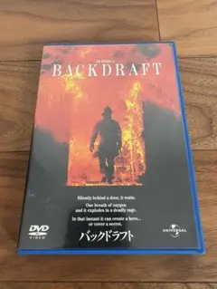 BACKDRAFT DVD