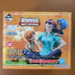 一番くじ ワンピース Revible Moment ラストワン賞