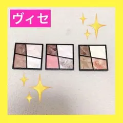 ヴィセ　リシェ　ジェミィリッチ　アイズ　アイシャドウ　リフィル　3個　まとめ売り