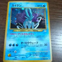 【美品】ポケモンカード スイクン 旧裏 オーロラウェーブ ポケモンカード スイクン 旧裏｜Yahoo!フリマ（旧PayPayフリマ）