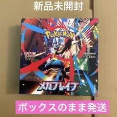 2025年最新】メガブレイブ BOXの人気アイテム - メルカリ