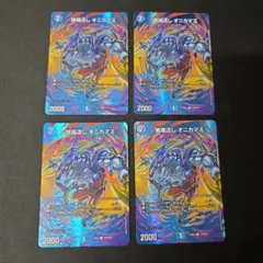 異端流しオニカマス　4枚セット　オマケ付き 2025年最新】異端流し オニカマスの人気アイテム - メルカリ