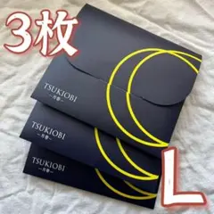 新品未開封月帯 TSUKIOBI吸水ショーツ Lサイズ ブラックjfet