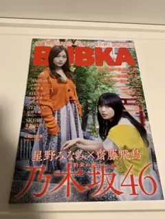 2026年最新】アメフラっシ 鈴木萌花の人気アイテム - メルカリ