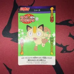 ゲットカード、ニャース - メルカリ