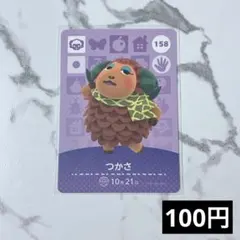 ★《100円》新品amiiboカード　第2弾 158 つかさ