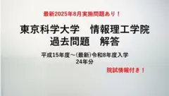 2026年最新】東京工業大学 数学入試問題50年の人気アイテム - メルカリ