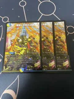 【メルカリ便】理想と平和の決断　銀トレジャー　３枚　パーフェクトアルカディア 71pO5N2qqmL._UF350,350_QL50_.jpg