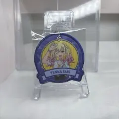 プロセカ　壊れたセカイと歌えないミク　ワッペンチャームコレクション　天馬咲希