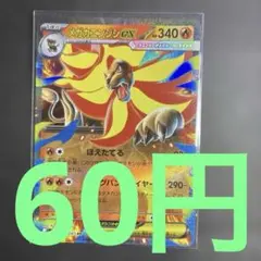 在庫１】ポケモンカード メガカエンジシex