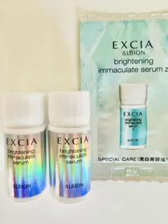 アルビオン　エクシア　ブライトニング　イマキュレート　セラムZ　美容液