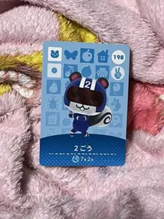 2ごう　アミーボカード　あつ森