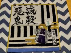 新品★伊黒小芭内 ★BANDAI刺繍ハンドタオル