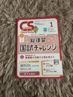2026年最新】Clinic studyの人気アイテム - メルカリ