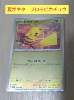 2026年最新】夏ポケカの人気アイテム - メルカリ