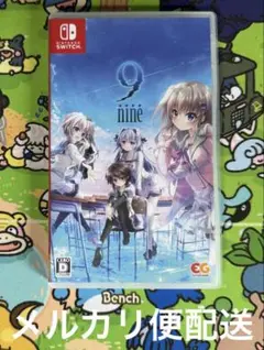 【prism様専用】 ニンテンドーSwitch 9 nine ソフト パッケージ