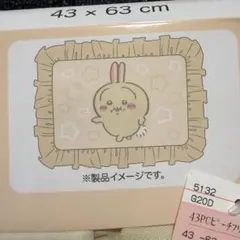 ちいかわ　しまむらコラボ　うさぎ