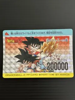 ドラゴンボールZ アマダ PPカード パート14 No.552 超サイヤ人への道