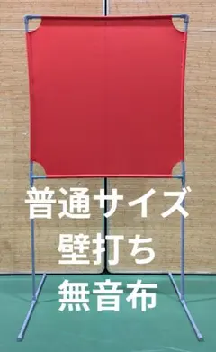 【中古】ミントンの壁 2026年最新】mintonの壁の人気アイテム - メルカリ