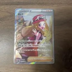 セレナ sr セレナ SRの買取価格推移と値段相場【ポケカ/ポケモンカード】