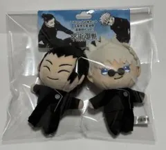 呪術廻戦　マスコット2体セット　五条悟　夏油傑　高専時代