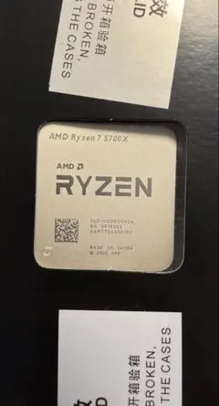 動作保証　24時間以内発送　AMD Ryzen 7 5700X CPU 新品