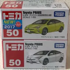 トミカ 50 トヨタプリウス 初回通常２台セット 未開封 廃盤